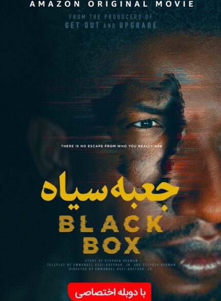 Black-Box