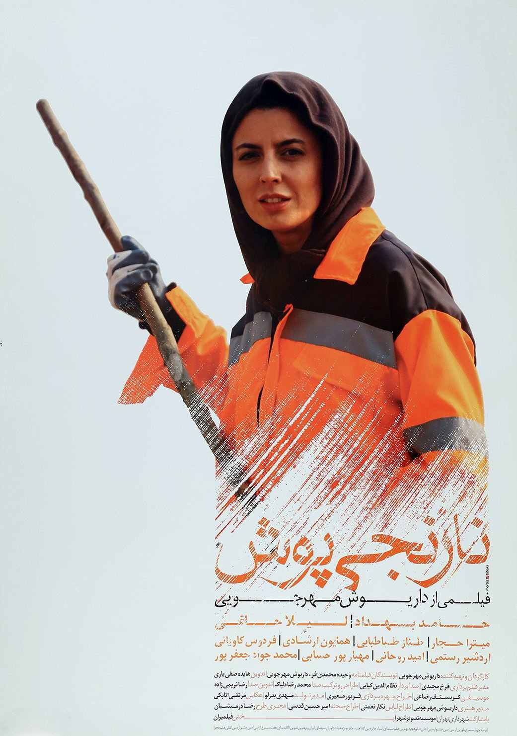 فیلم ایرانی نارنجی پوش سایت ایران دوبله