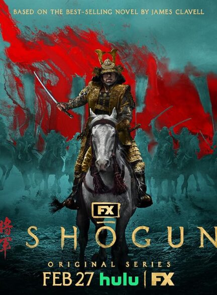 دانلود سریال Shogun با دوبله فارسی